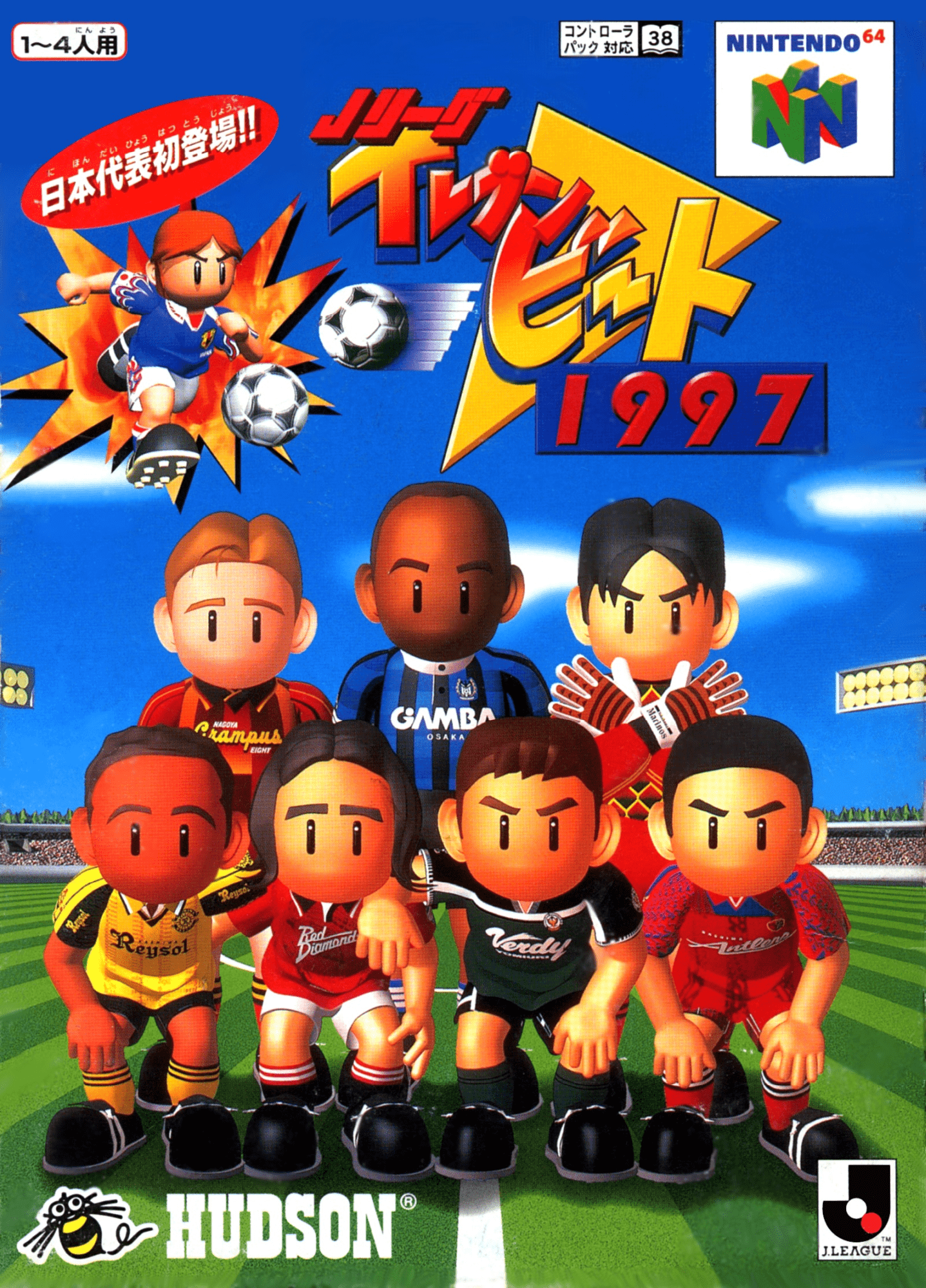 J-League Eleven Beat 1997 box art for Nintendo 64